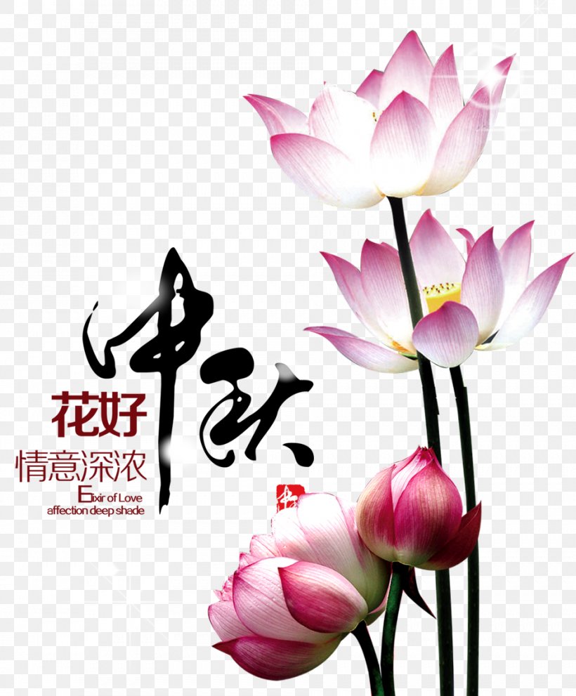 Mooncake Mid-Autumn Festival Poster Image, PNG, 943x1140px, Mooncake, Artificial Flower, Cut Flowers, Festival, Floral Design Download Free