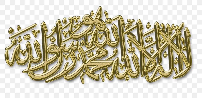 Writing Text Religion Download, PNG, 800x400px, Writing, Brass, Gold, Islam, Material Download Free