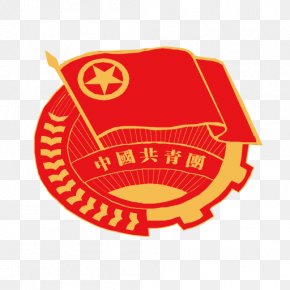 Communist Youth League Of China 18th National Congress Of The Communist ...