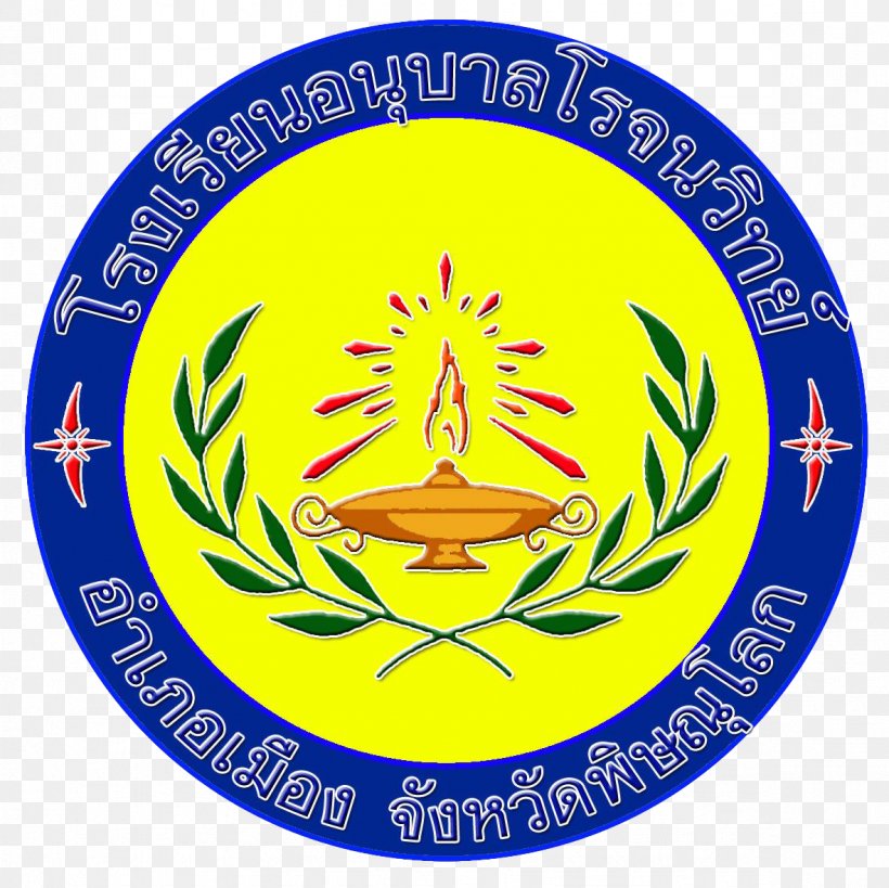 Chalermkwansatree School School #37 Pacific McGeorge School Of Law Yale School Of Management, PNG, 1181x1181px, School, Area, Badge, Computing, Emblem Download Free