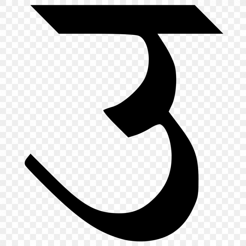 Devanagari Wikimedia Commons Wiktionary Wikimedia Foundation Vowel, PNG, 1200x1200px, Devanagari, Black, Black And White, Chinese Wikipedia, Close Back Rounded Vowel Download Free