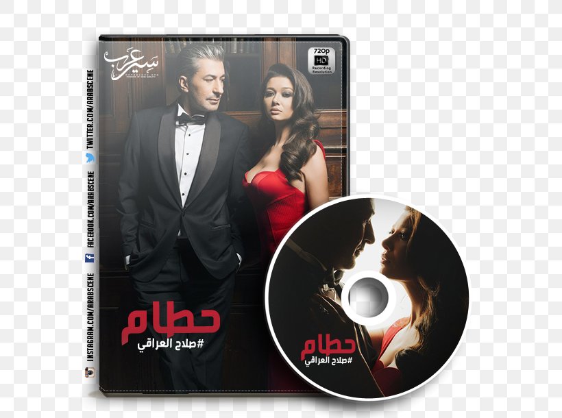 Kana TV Turkey TV Klan Film Serial, PNG, 586x610px, Turkey, Actor, Album, Album Cover, Brand Download Free