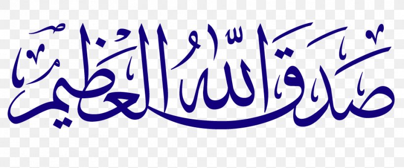 Arabic Calligraphy Art Kufic Allah, PNG, 959x400px, Calligraphy, Allah, Arabic, Arabic Calligraphy, Area Download Free