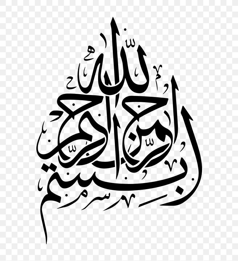 Arabic Calligraphy Basmala Islamic Calligraphy, PNG, 686x901px, Arabic Calligraphy, Allah, Arabic, Art, Artwork Download Free