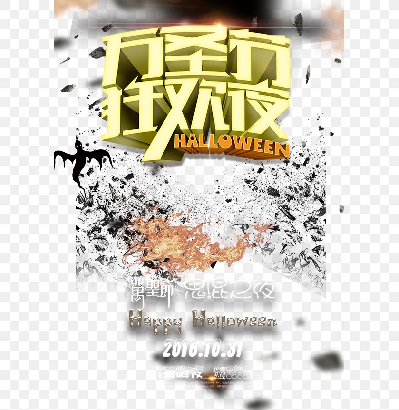 Halloween Poster Graphic Design, PNG, 595x842px, Halloween, Advertising, Art, Brand, Designer Download Free