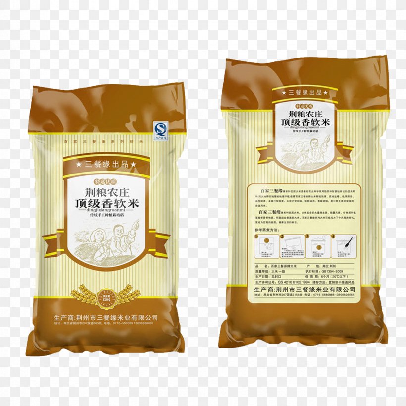 Rice Packaging And Labeling Quality Computer File, PNG, 2362x2362px, Rice, Brand, Commodity, Designer, Flavor Download Free