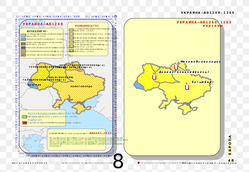 Wikimedia Commons Wikimedia Foundation Map Wikipedia Golden Horde, PNG, 800x566px, Wikimedia Commons, Area, Batu Khan, Bioconcentration, Diagram Download Free