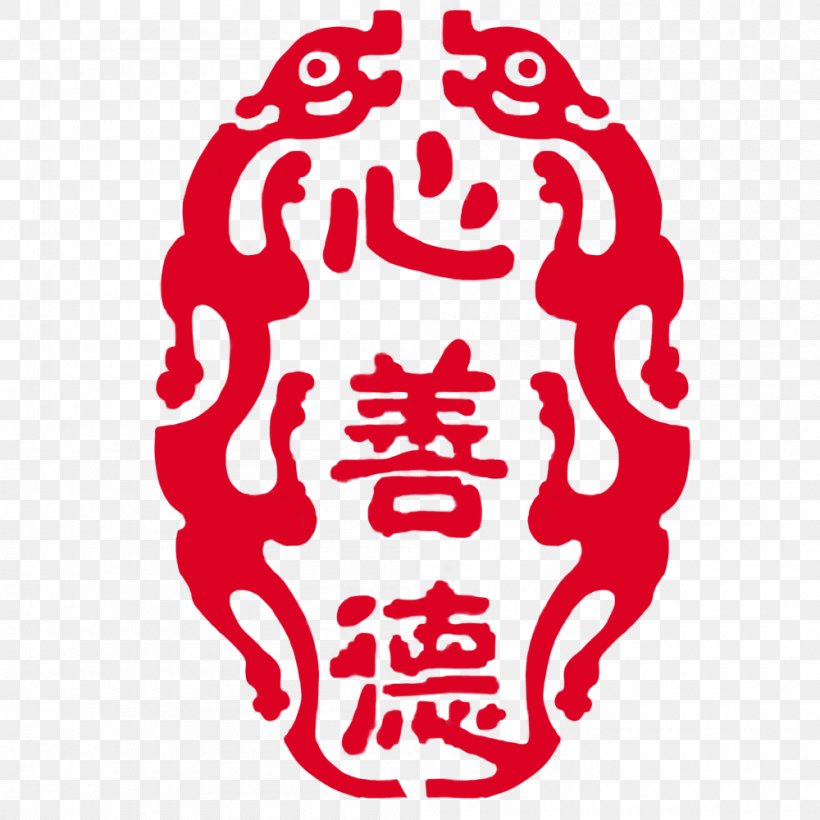 Seal Design Logo Baidu Sina Corp, PNG, 1000x1000px, Watercolor, Cartoon, Flower, Frame, Heart Download Free