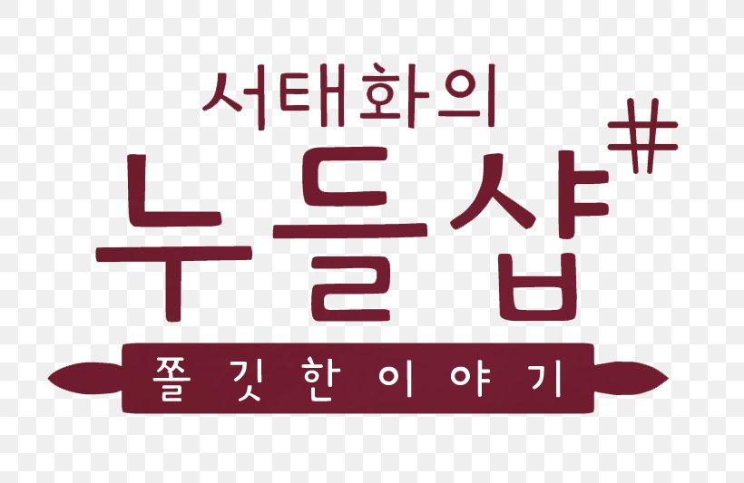 South Korea Korean Drama Korean Cuisine Actor, PNG, 744x533px, South Korea, Actor, Area, Brand, Chef Download Free