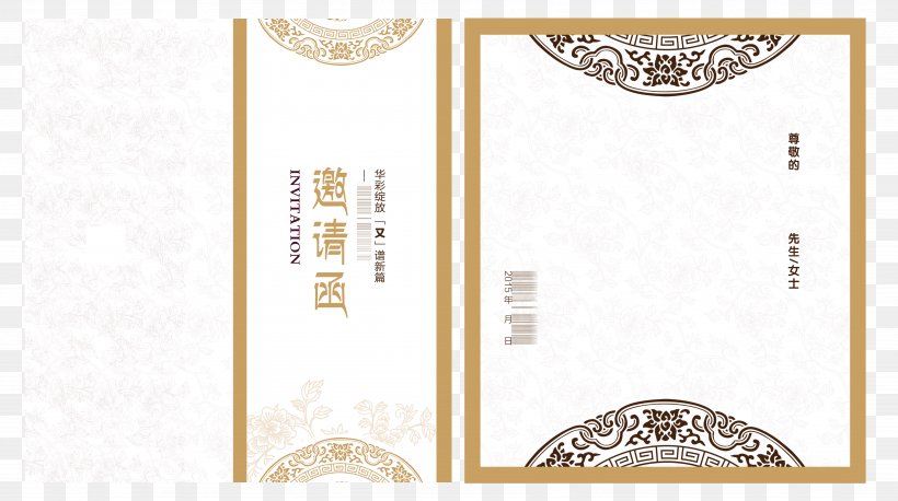 Invitation Template Design, PNG, 4916x2747px, Computer Graphics, Brand, Paper, Pattern, Template Download Free