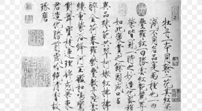 Song Dynasty National Palace Museum 痩金体 Ink Brush Regular Script, PNG, 1352x744px, Song Dynasty, Area, Artwork, Black And White, Chinese Calligraphy Download Free