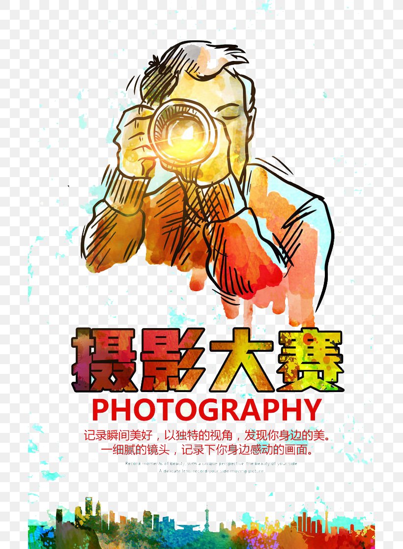 Photography Poster Camera, PNG, 706x1116px, Photography, Advertising, Art, Competition, Designer Download Free