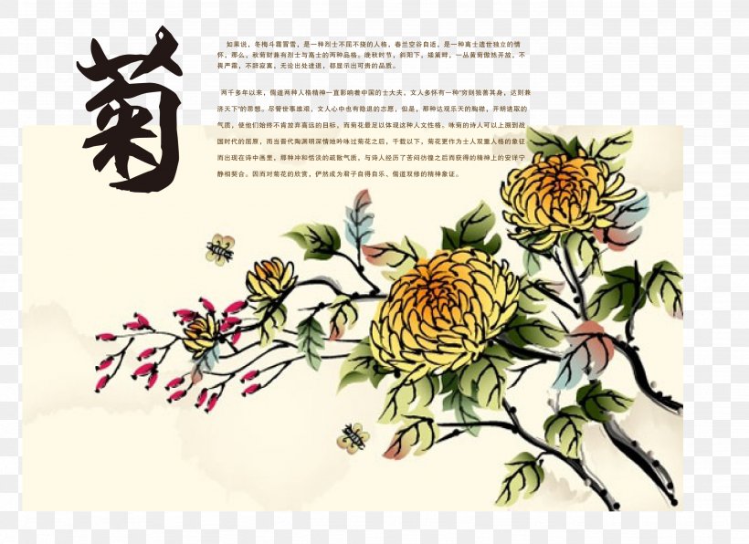 China Ink Wash Painting Chinese Painting Chinese Art, PNG, 2663x1938px, China, Art, Chinese Art, Chinese Painting, Creative Arts Download Free