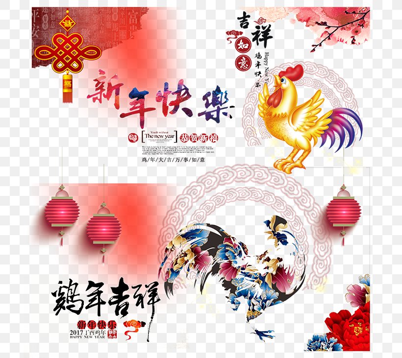 Chinese New Year Chinese Zodiac Red Envelope U5e74u8ca8, PNG, 724x731px, Chinese New Year, Advertising, Art, Bainian, Balloon Download Free