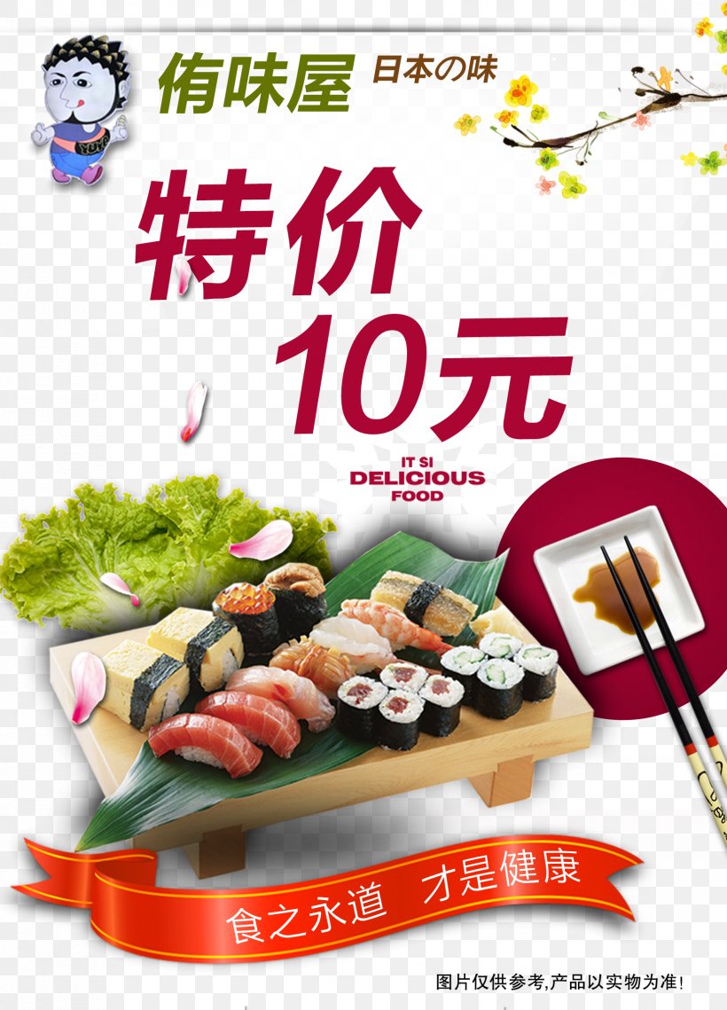 Sushi Japanese Cuisine Gimbap Sashimi Fast Food, PNG, 1654x2298px, Sushi, Advertising, Asian Food, Chopsticks, Cuisine Download Free