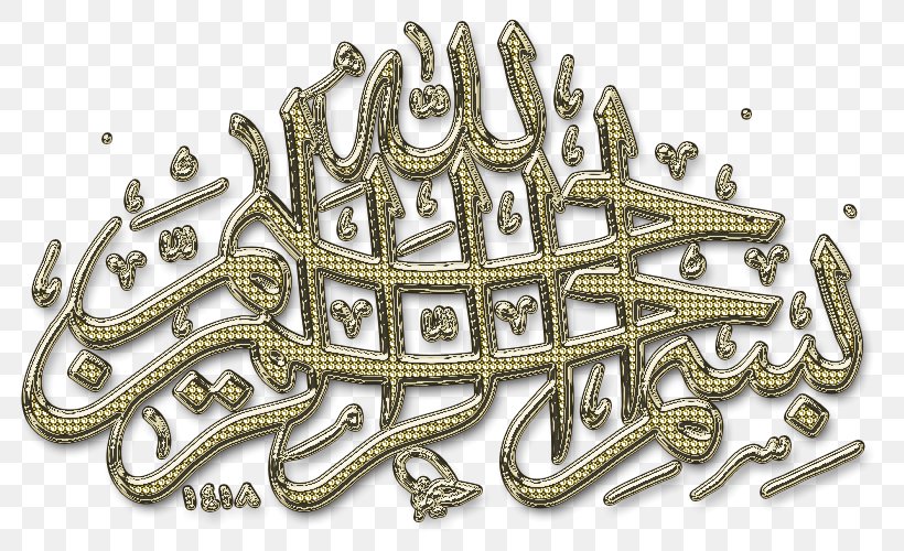 Basmala Allah Istighfar Inna Lillahi Wa Inna Ilayhi Raji'un Arabic Language, PNG, 800x500px, Basmala, Allah, Arabic Alphabet, Arabic Language, Assalamu Alaykum Download Free