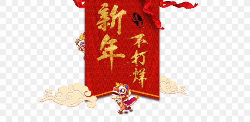 Chinese New Year Download, PNG, 1920x940px, Chinese New Year, Dog, Flag, New Year, Poster Download Free