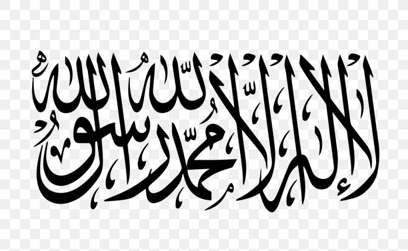 Islamic Art Arabic Calligraphy Wall Decal Allah, PNG, 1024x630px, Islamic Art, Allah, Arabic Calligraphy, Area, Art Download Free