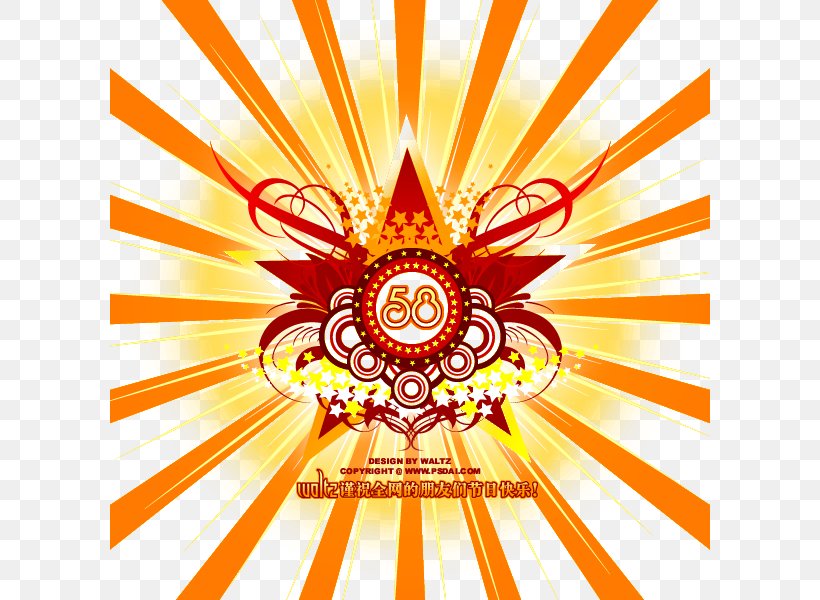 National Day Of The Peoples Republic Of China Mid-Autumn Festival National Day Of The Republic Of China Illustration, PNG, 600x600px, Midautumn Festival, Art, Chinese New Year, Dragon Boat Festival, Flower Download Free