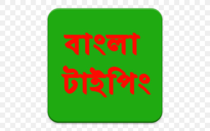 Bangladesh Bengali Google Tasbeeh Android, PNG, 512x512px, Bangladesh, Android, Area, Bengali, Brand Download Free