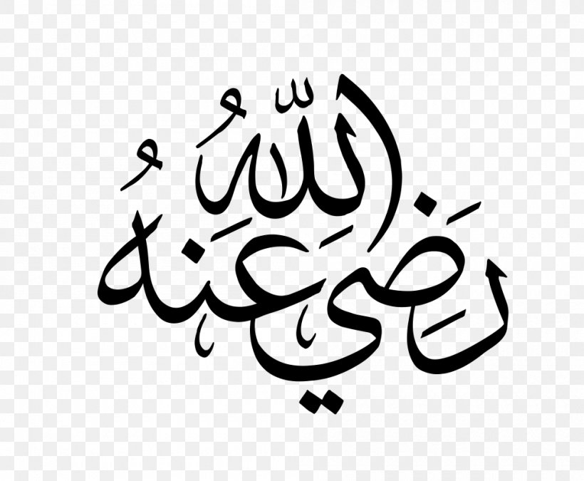 Islamic Calligraphy Art, PNG, 1000x824px, Calligraphy, Allah, Basmala, Blackandwhite, Cdr Download Free