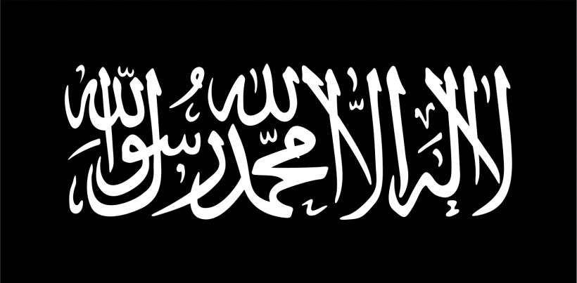 Islamic Jihad Movement In Palestine Salafi Jihadism, PNG, 1600x788px, Islam, Alqaeda, Art, Artwork, Black And White Download Free
