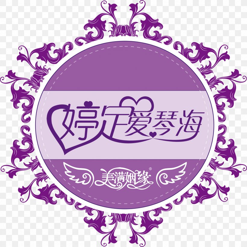 Logo Purple Marriage, PNG, 1895x1897px, Logo, Area, Brand, Creativity, Magenta Download Free