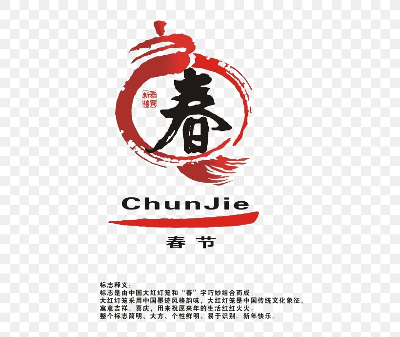 China Budaya Tionghoa Logo Traditional Chinese Holidays Festival, PNG, 552x690px, China, Brand, Budaya Tionghoa, Chinese New Year, Culture Download Free