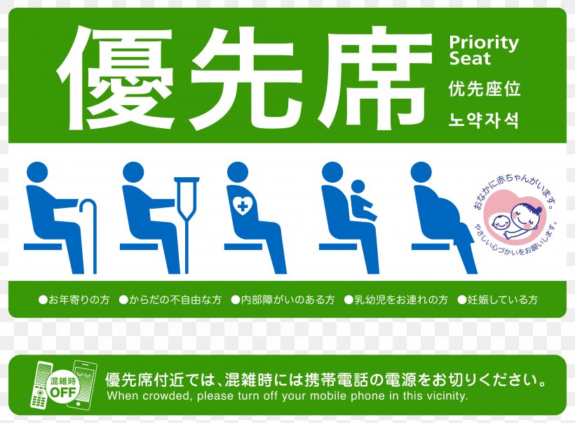 Priority Seat Old Age Disability Pregnancy, PNG, 4000x2951px, Priority Seat, Advertising, Area, Banner, Brand Download Free
