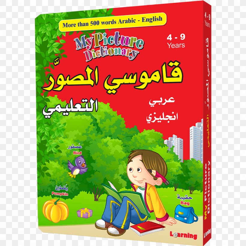 Dictionary Of Modern Written Arabic Picture Dictionary Language, PNG, 1000x1000px, Dictionary Of Modern Written Arabic, Arabic, Book, Bookselling, Child Download Free