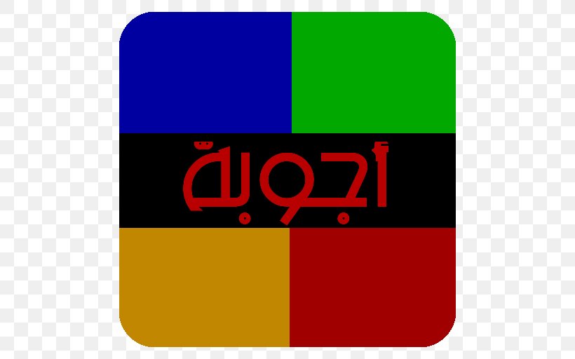 اربع صور و كلمة اجوبة, PNG, 512x512px, 4 Pics 1 Word, Free Word Game, Android, Area, Brand Download Free