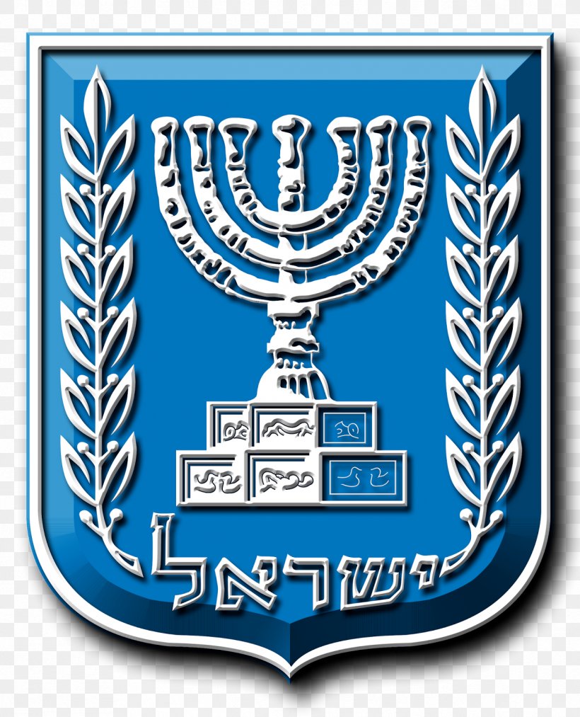 Emblem Of Israel Eilon 2018 Portland Jewish Film Festival Coat Of Arms Emblem Of South Korea, PNG, 1294x1600px, Emblem Of Israel, Brand, Candle Holder, Coat Of Arms, Coat Of Arms Of Ukraine Download Free