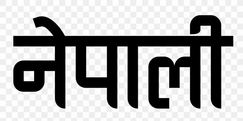 Devanagari Kathmandu Nepali Language Translation Nepali Congress, PNG, 876x438px, Devanagari, Black And White, Brand, English, Hindi Download Free