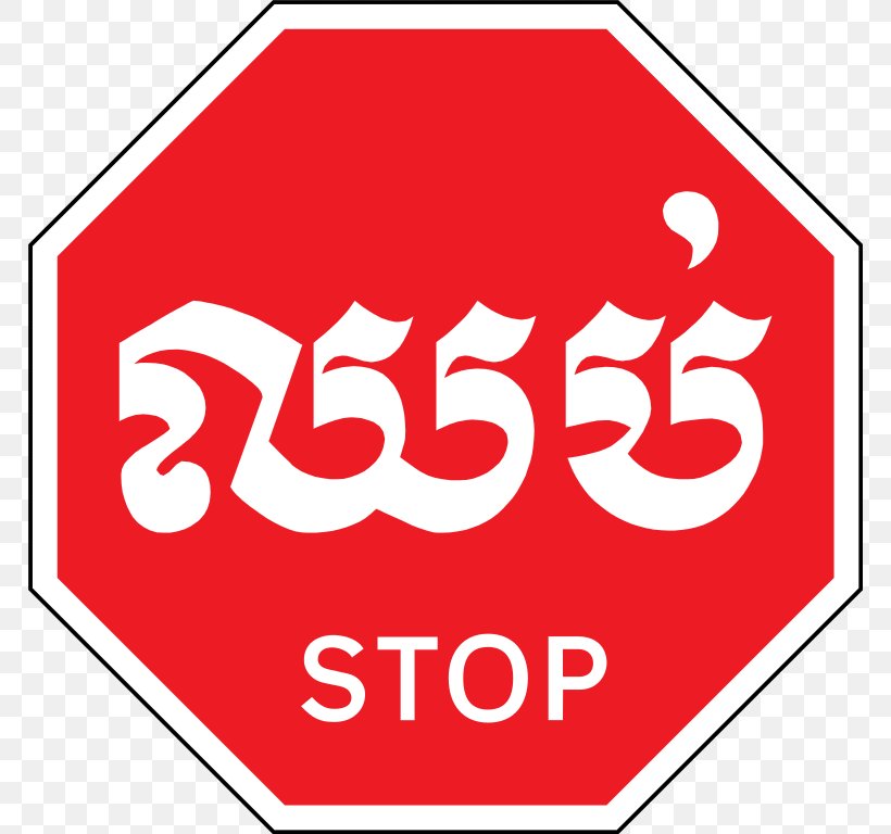 Stop Sign Traffic Sign United States, PNG, 768x768px, Stop Sign, Area, Brand, Information Sign, Intersection Download Free