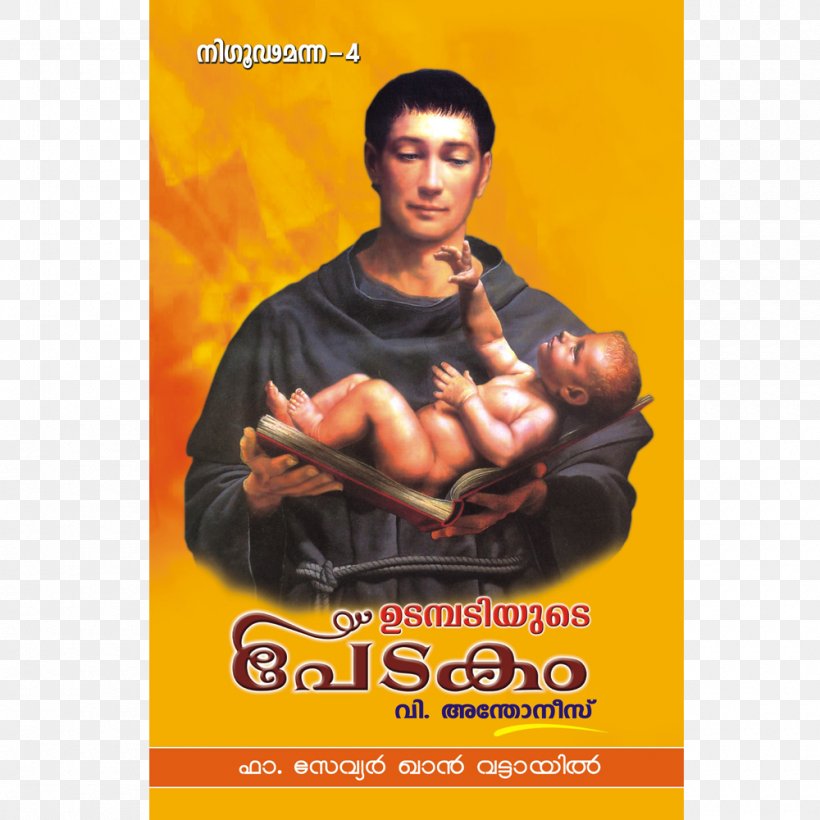 Saint Anthony Of Padua Patron Saint, PNG, 1000x1000px, Anthony Of Padua, Ark Of The Covenant, Book, Color, Dress Download Free