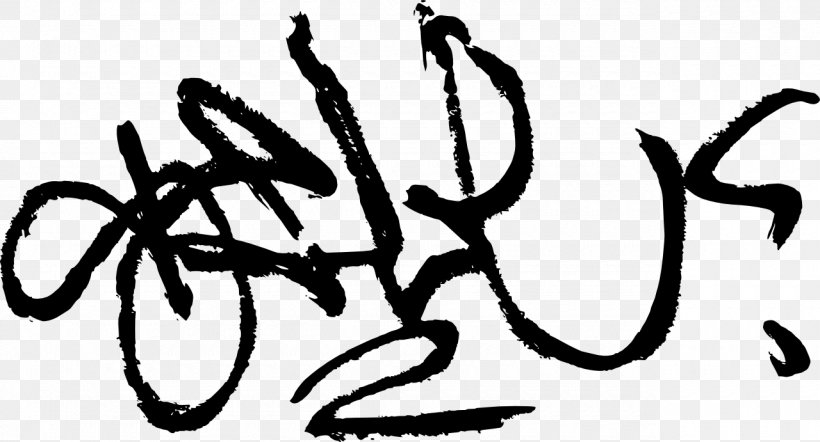 Graffiti Tag Aerosol Paint Calligraphy, PNG, 1280x691px, Graffiti, Aerosol Paint, Aerosol Spray, Art, Artist Download Free