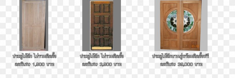 Automatic Door Wood House Furniture, PNG, 960x320px, Door, Automatic Door, Automation, Com, Currency Converter Download Free