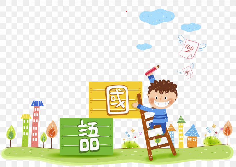 Hanyu Shuiping Kaoshi Test Of English As A Foreign Language (TOEFL) Chinese As A Foreign Language, PNG, 2222x1572px, Hanyu Shuiping Kaoshi, Area, Cartoon, Cartoonist, Chinese Download Free