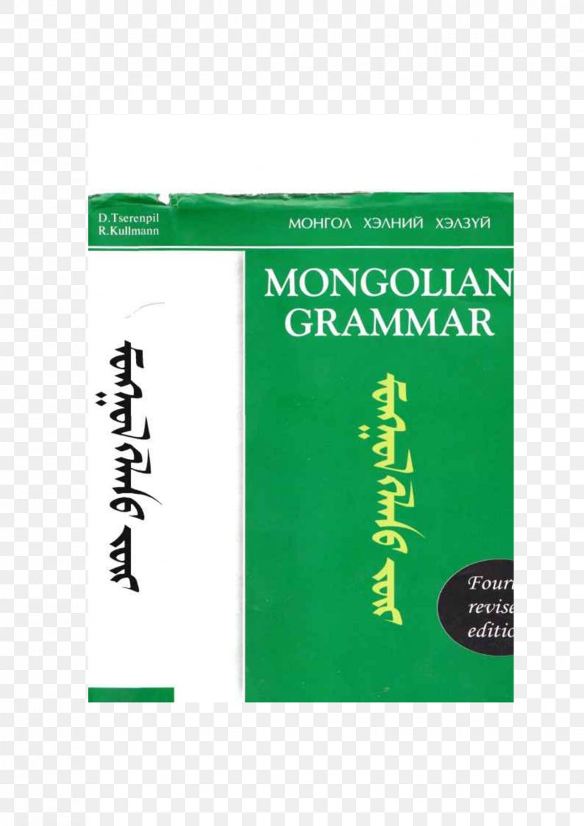 Mongolian Language Grammar Linguistics German Language, PNG, 1654x2338px, Mongolian Language, Book, Brand, German Language, Grammar Download Free