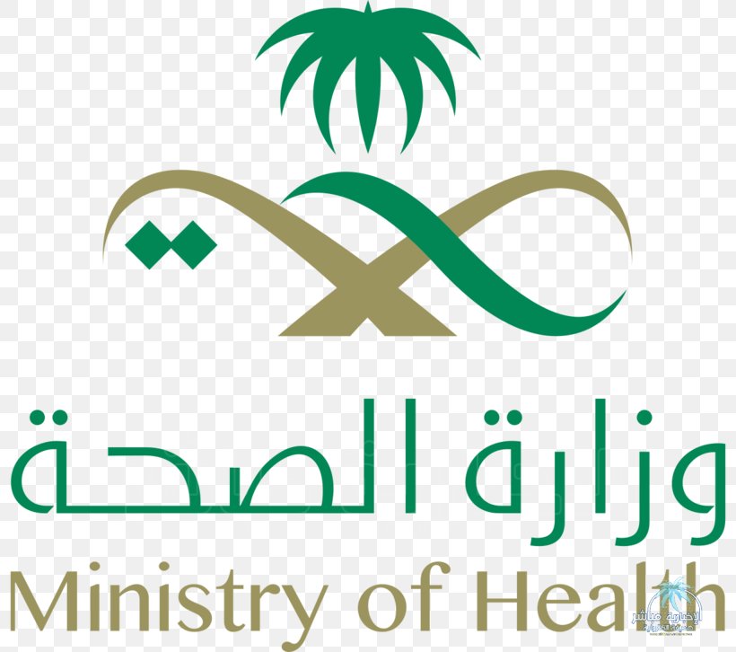 Ministry Of Health Logo Clip Art, PNG, 800x726px, Ministry Of Health, Area, Argaam, Artwork, Brand Download Free