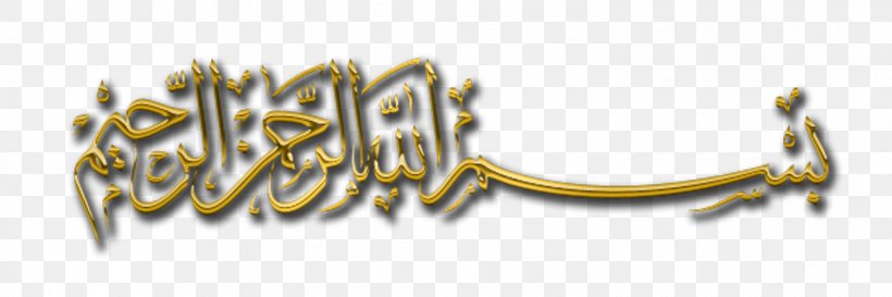 Basmala Islam Inshallah Sahih Al-Bukhari, PNG, 1500x500px, Basmala, Albaqara, Allah, Assalamu Alaykum, Calligraphy Download Free