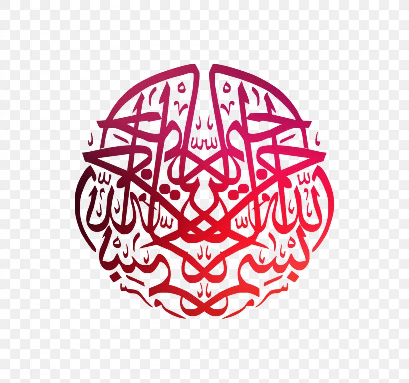 Shahid Beheshti University Visual Arts Islamic Calligraphy, PNG, 1600x1500px, Shahid Beheshti University, Art, Art Museum, Author, Basmala Download Free