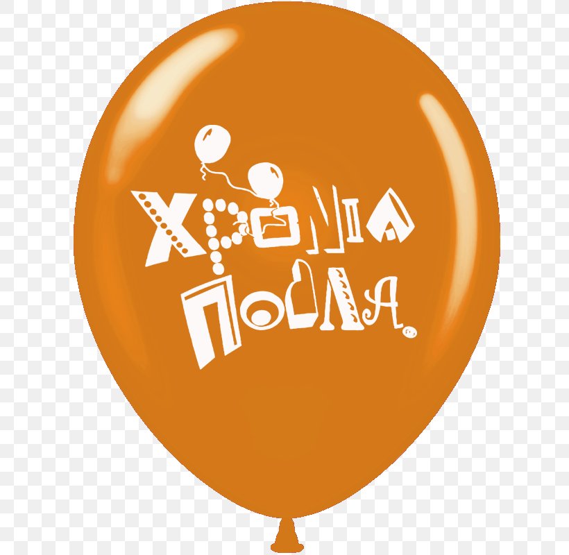 Birthday Balloon Name Day Greece Xronia Polla, PNG, 800x800px, Birthday, Anniversary, Balloon, Business, Greece Download Free