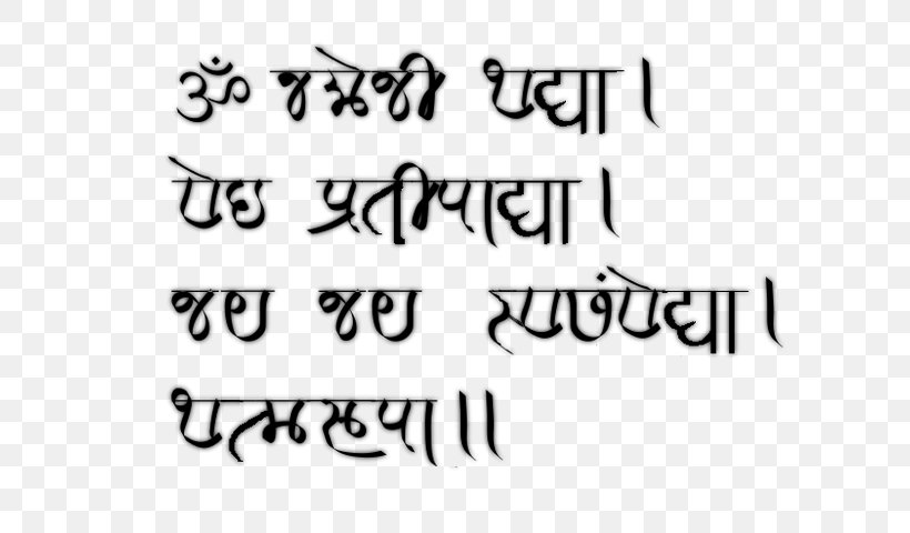 Modi Script Devanagari Dnyaneshwari Marathi Writing System, PNG, 640x480px, Modi Script, Area, Black, Black And White, Brahmi Script Download Free