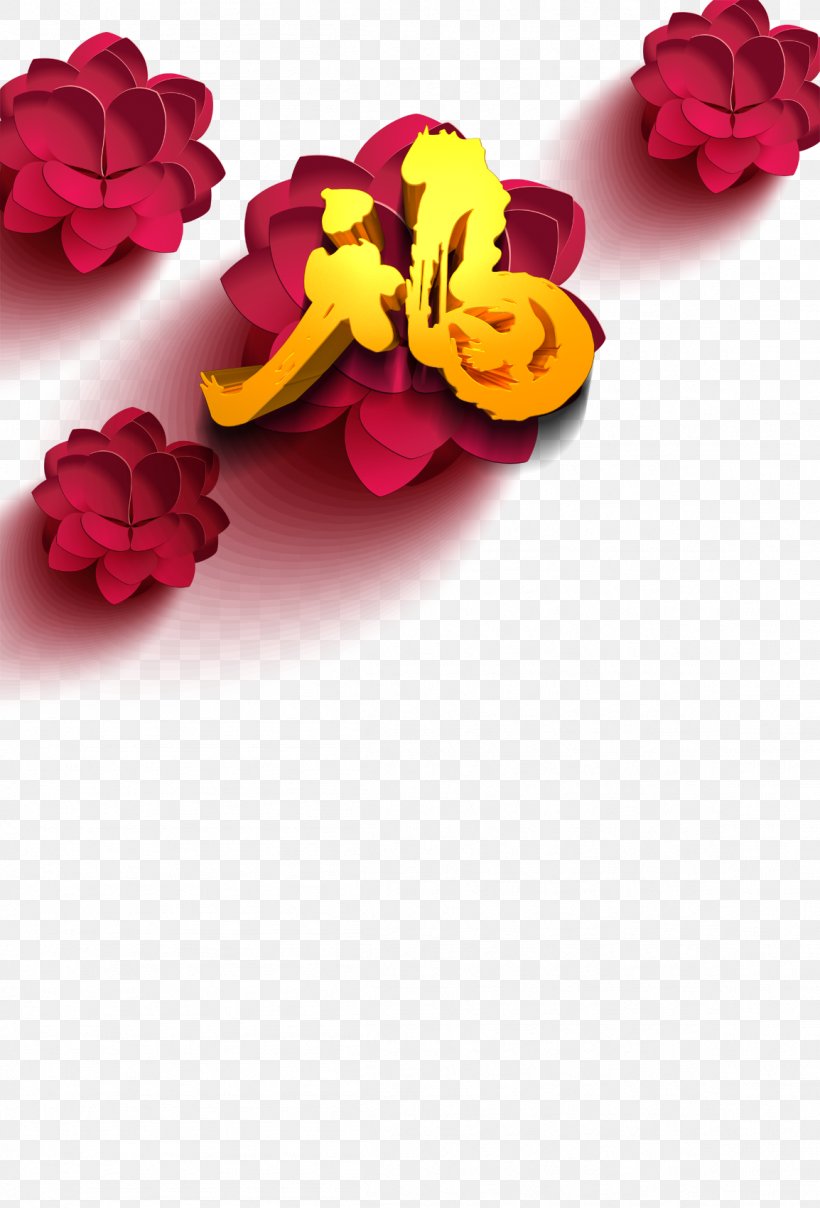 Chinese New Year Budaya Tionghoa Poster Fu, PNG, 1154x1701px, Chinese New Year, Advertising, Budaya Tionghoa, Floral Design, Floristry Download Free