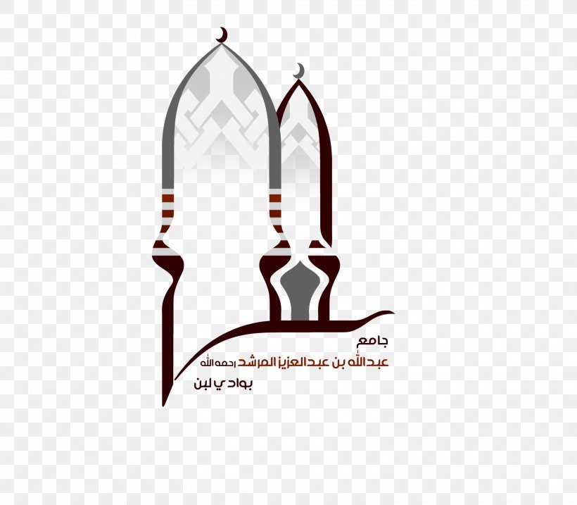 جلب الحبيب Magic The Mother Of A Mosque, Ahmed Al-Balawi Sheikh Spirituality, PNG, 3150x2756px, Magic, Artwork, Brand, God, Logo Download Free