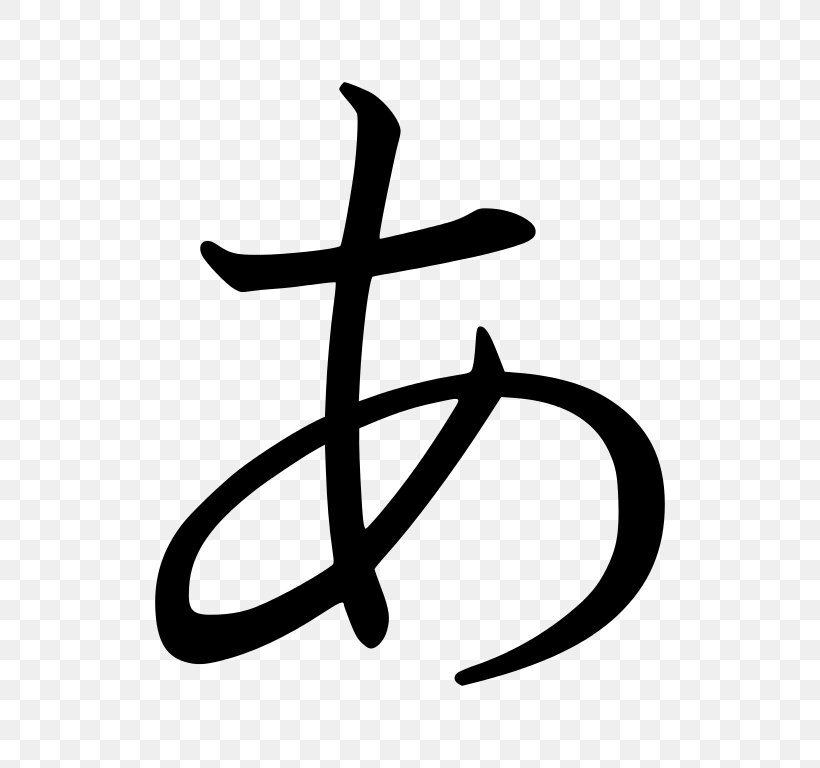 Hiragana Katakana E, PNG, 768x768px, Hiragana, Black And White, Cross, Japanese, Japanese Writing System Download Free