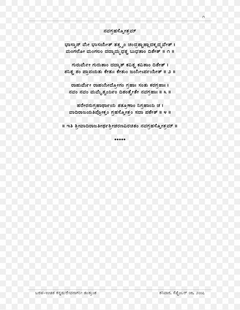 Document Line White Brand, PNG, 1700x2200px, Document, Area, Black And White, Brand, Diagram Download Free