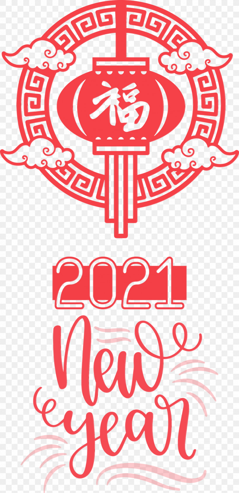 Free Logo Deezer, PNG, 1457x3000px, 2021 Chinese New Year, Happy Chinese New Year, Deezer, Free, Happy New Year Download Free