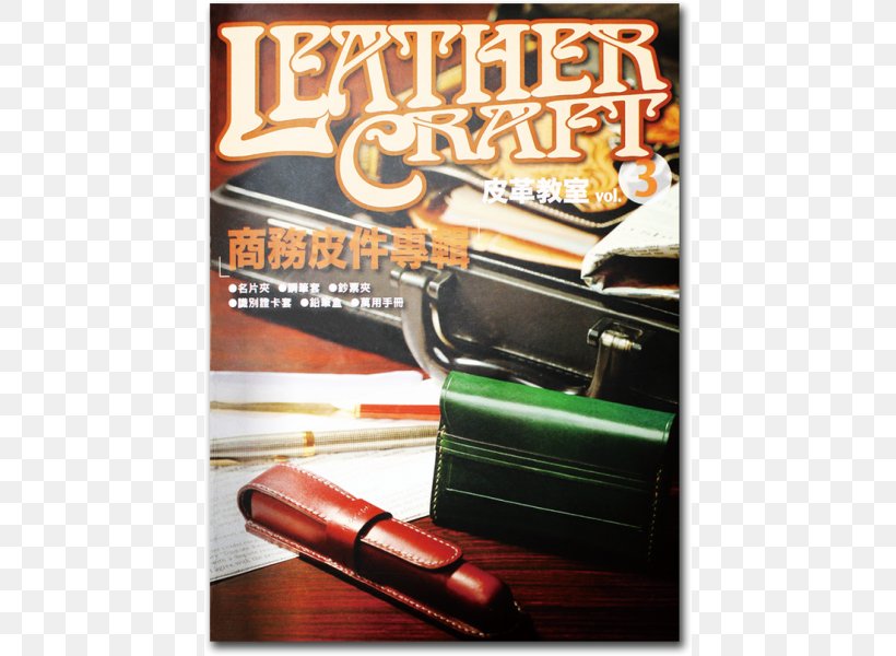 Mail Order Leather Subculture Book Craft, PNG, 600x600px, Mail Order, Advertising, Book, Catalog, Craft Download Free